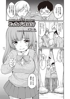 どっちが彼氏！？のイメージ画像