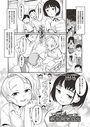 学内共有彼女 1話のイメージ画像