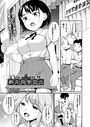 学内共有彼女 2話のイメージ画像