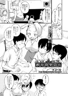 学内共有彼女 3話のイメージ画像