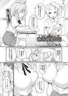 学内共有彼女 4話のイメージ画像