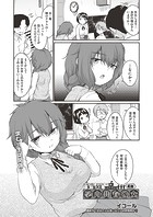 学内共有彼女 6話のイメージ画像