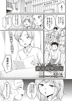 学内共有彼女 7話のイメージ画像