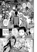 過保護観察のイメージ画像