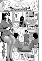 僕をダメにするお姉さんのイメージ画像