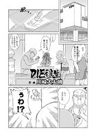 DIE往生のイメージ画像