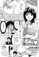 ナナの撮っておきのイメージ画像