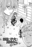 部屋と子犬と真崎さん。のイメージ画像