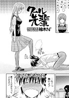 クール先輩のイメージ画像