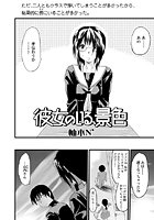 彼女のいる、景色のイメージ画像