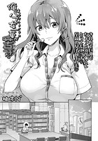 俺は、八乙女一華が苦手だ。のイメージ画像