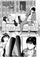 ある日の恵梨と兄のイメージ画像