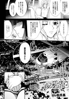 凌乱百花 三塚葵 2【単話】のイメージ画像