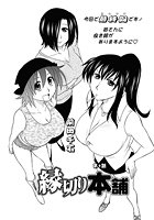 縁切り本舗（9）の表紙