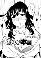 縁切り本舗（8）のイメージ画像