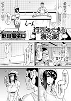 行列のできる海の家のイメージ画像