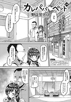 カレパパ ペット 後編のイメージ画像