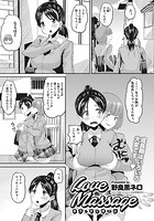 Love Masageのイメージ画像