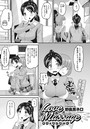 Love Masageのイメージ画像