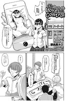 幼なじみ Love Control 前編のイメージ画像