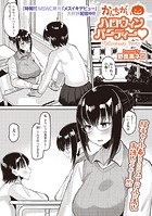 かんちがいハロウィンパーティーのイメージ画像
