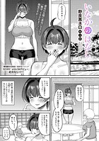 いなかのはなし 第2話のイメージ画像