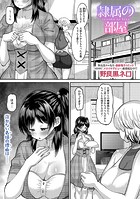隷属の部屋のイメージ画像