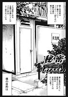 秘密のイメージ画像