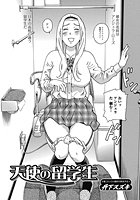 天使の留学生のイメージ画像