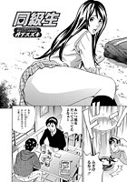 同級生のイメージ画像