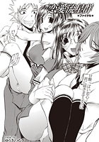 恋愛流星群 ファイナルの表紙|成年コミックデータベース