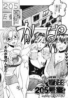 でるでる響荘205号室!のイメージ画像