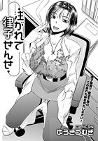 注がれて律子せんせのイメージ画像