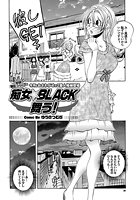 痴女★BLACK舞う！の表紙|成年コミックデータベース