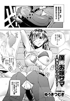 僕のお嬢サマ （7）のイメージ画像