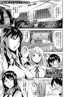 Real or Dildo?のイメージ画像