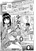 少女Aのイメージ画像