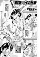 病室でイこうのイメージ画像