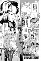 いかされ電車のイメージ画像