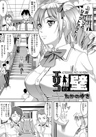 エリコの壁のイメージ画像