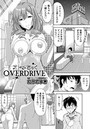 オトメちっくOVERDRIVEのイメージ画像