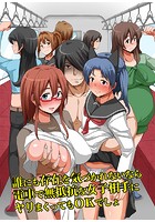 誰にも存在を気づかれないなら電車で無抵抗な女子相手にヤリまくってもOKでしょのイメージ画像