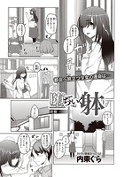 堕ちていく躰 前編のイメージ画像