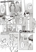 堕ちていく躰 中編の表紙