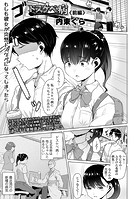 ドスケベ病 前編のイメージ画像