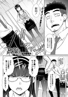 絶倫男子のハーレム性活 第5話の表紙