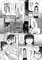 絶倫男子のハーレム性活 第3話のイメージ画像