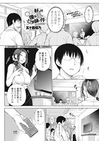 ○○○好きな僕の嫁が女教師な件 8時間目のイメージ画像