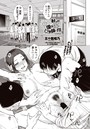 ○○○好きな僕の嫁が女教師な件 9時間目のイメージ画像