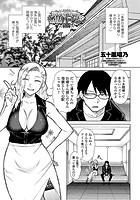 引き篭り御曹司の婚活ハーレム 第5話のイメージ画像